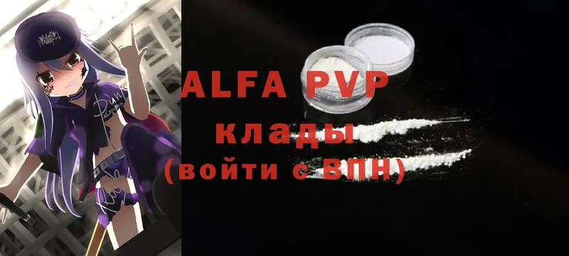 дарк нет официальный сайт  купить наркотики цена  Усолье-Сибирское  Alpha-PVP СК 