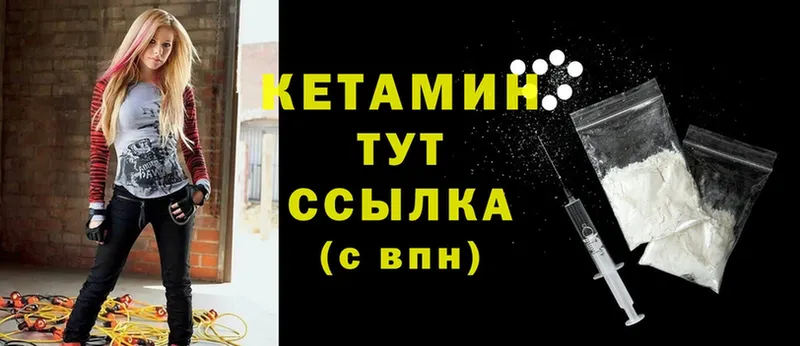 Кетамин VHQ  Усолье-Сибирское 