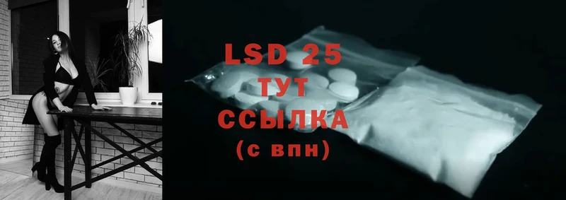 LSD-25 экстази кислота  мега   Усолье-Сибирское 