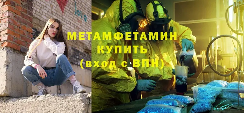 Первитин Methamphetamine  цена   Усолье-Сибирское 